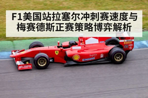 formula 1 race car track