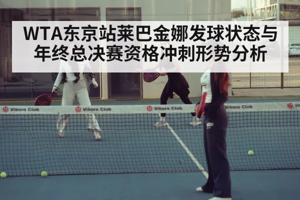 women tennis match hard court